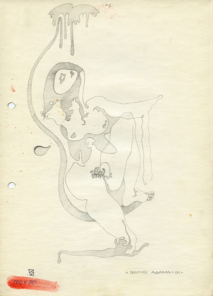 Adam’s Seed. 1991. Pencil on paper. 30 х 21