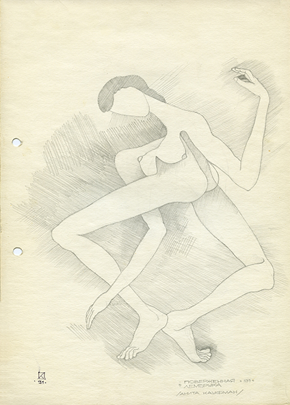 Prostrated. 1991. Pencil on paper. 30 х 21