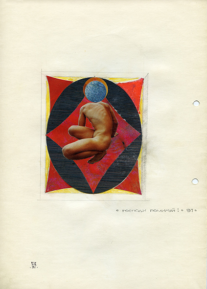 Lord, Have Mercy on Me! 1991. Collage on paper. 30 х 21