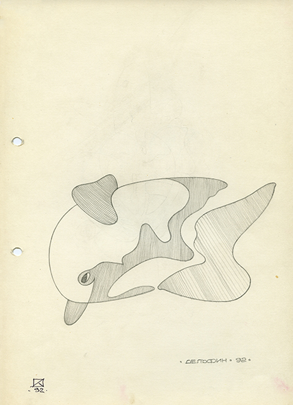 Dolphin. 1992. Pencil on paper. 30 х 21