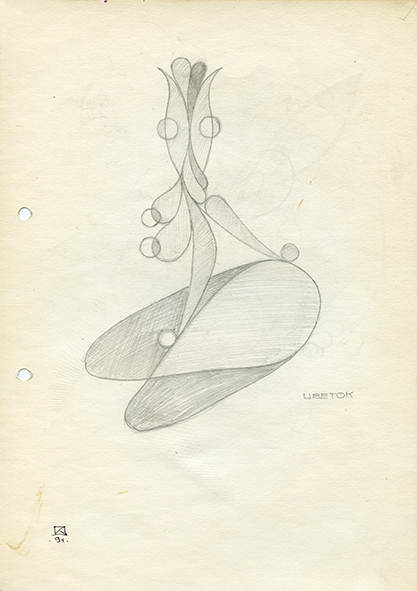 Flower. 1991. Pencil on paper. 30 х 21