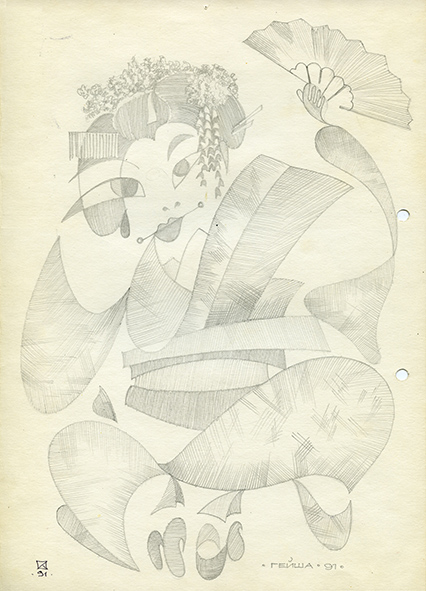 Geisha. 1991. Pencil on paper. 30 х 21