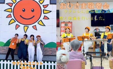 お日様3 令和7年9月15日敬老会 - デイサービス・訪問介護・介護タクシーの