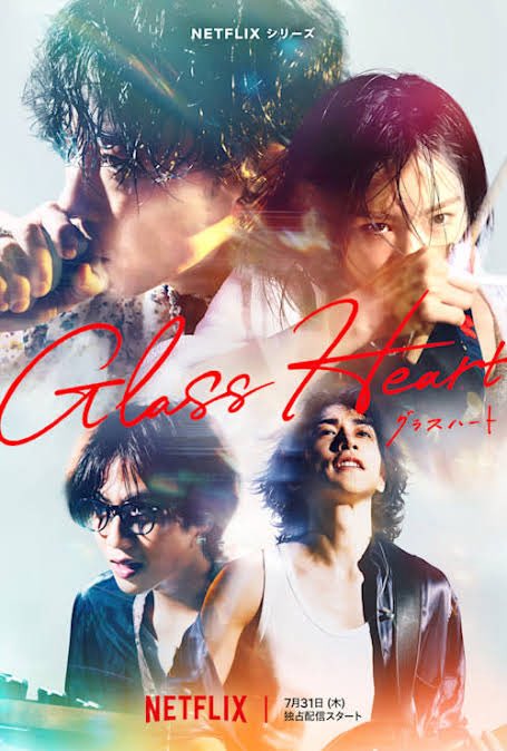 グラスハート グラスハート(1) (グラスハートシリーズ) Glass Heart【初回限定盤】(CD＋Blu-ray) : TENBLANK