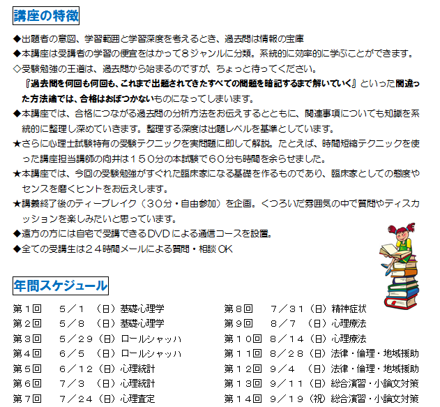 臨床心理士試験　資格問題集等 臨床心理士資格試験問題集 6 - 株式会社 誠信書房