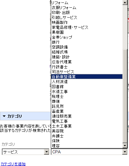 カテゴリに板金塗装がない