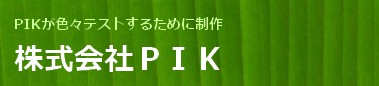 文字の色を変更した例