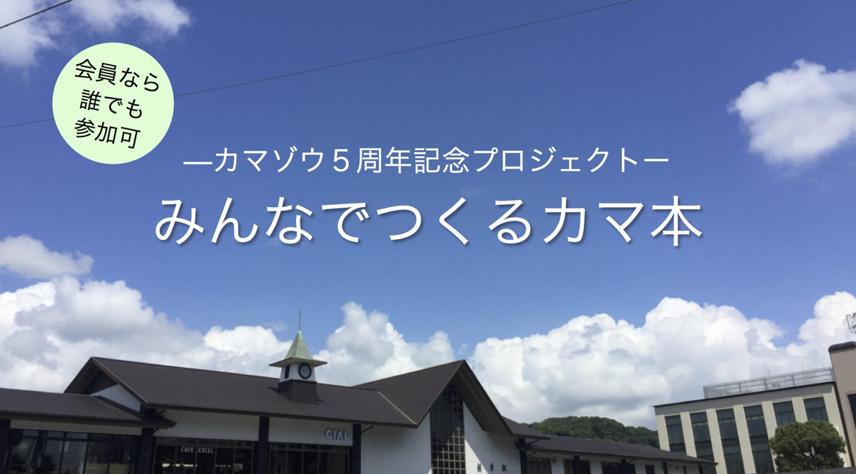【中古】 「ものづくり」ちょっといい話 仕事がもっと面白くなる！/ＰＨＰ研究所/鎌田勝 ものづくり」ちょっといい話 仕事がもっと面白くなる！ / 鎌田勝