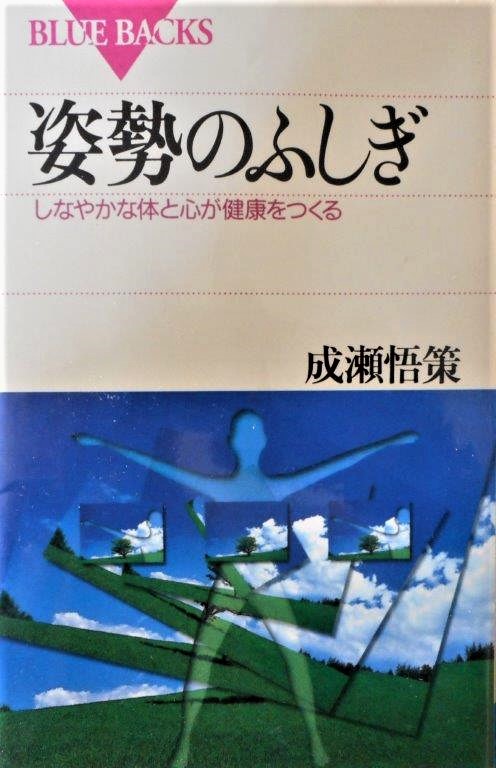 小児の理学療法2 幹鍼灸院 浦和駅西口 不定愁訴と運動器疾患 小児の理学療法2 幹鍼灸院 浦和駅西口 不定愁訴と運動器疾患
