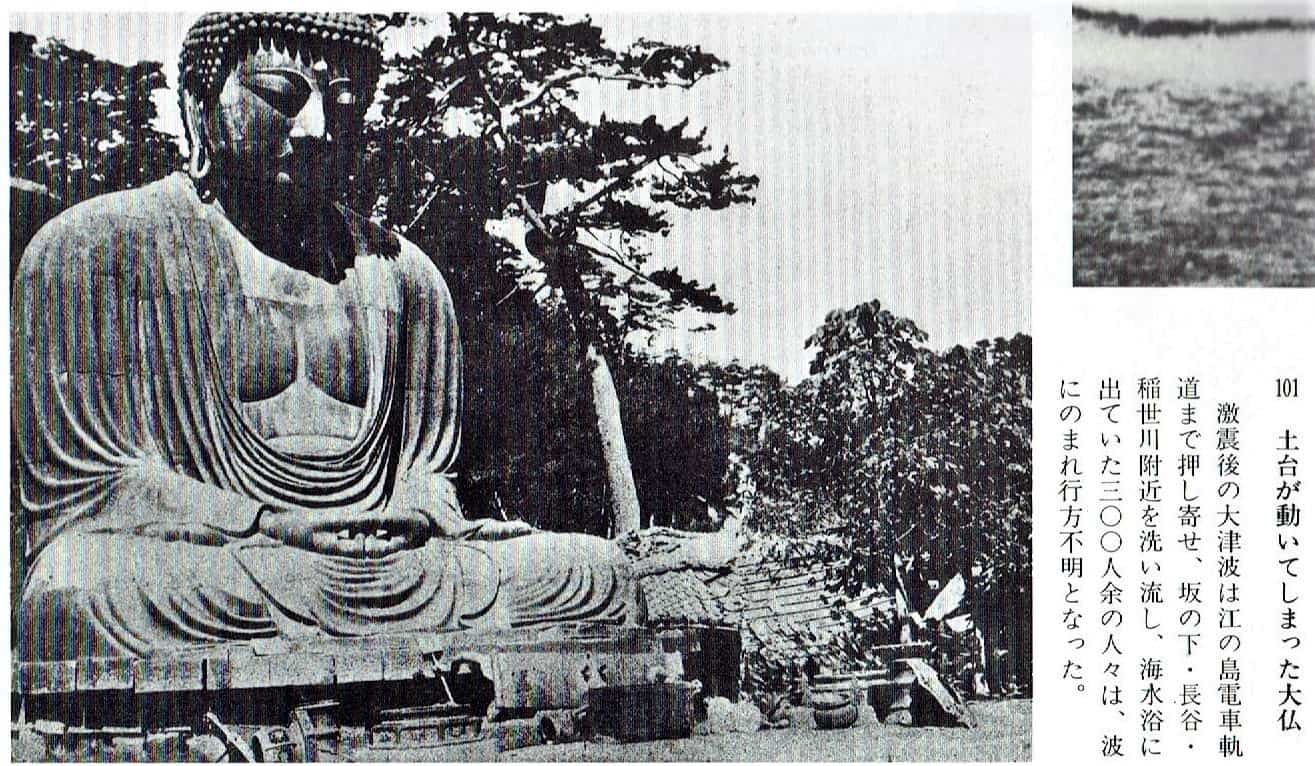 鎌倉の大仏の土台も動いてしまったとのことです。