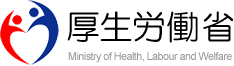 厚生労働省:「がん対策情報」
