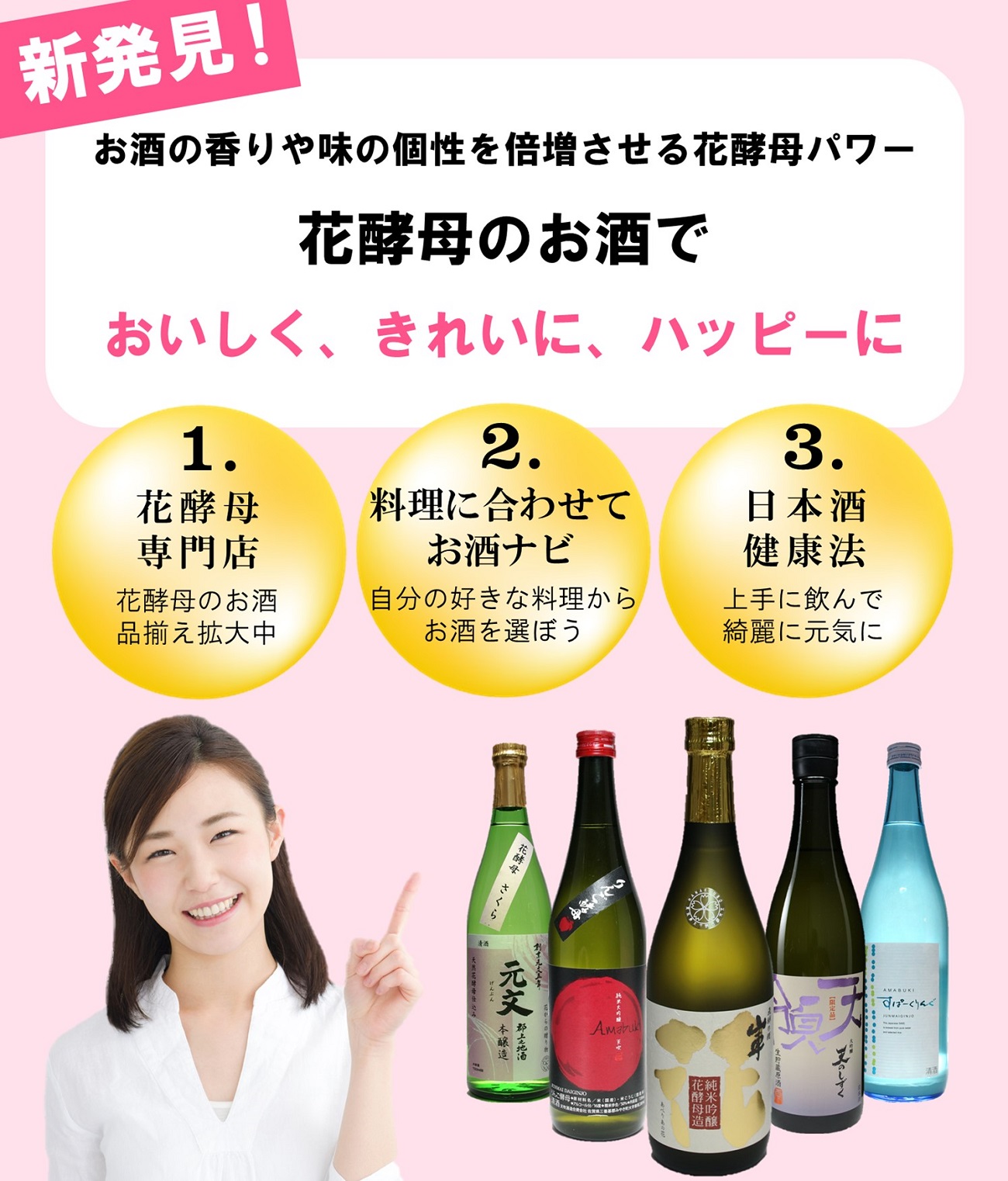 www hananosake com