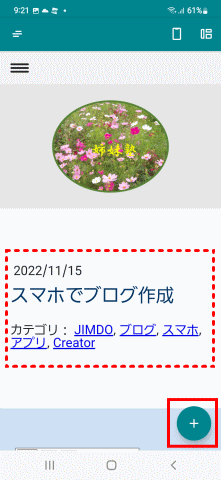 jdgJ20_13:ブログが作成される