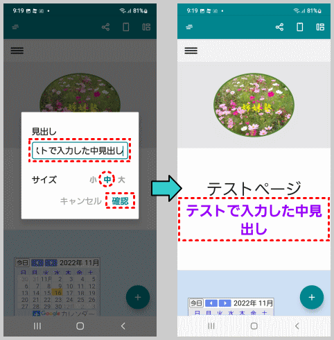 jdgJ10_13:追加された中見出し
