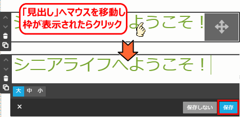 jdg033_29:修正する大見出し