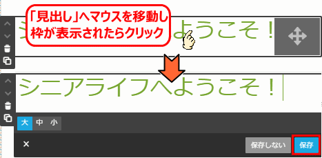 jdg033_29：修正する大見出し