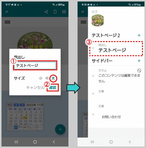 jdgJ10_12:見出し(大)を追加する