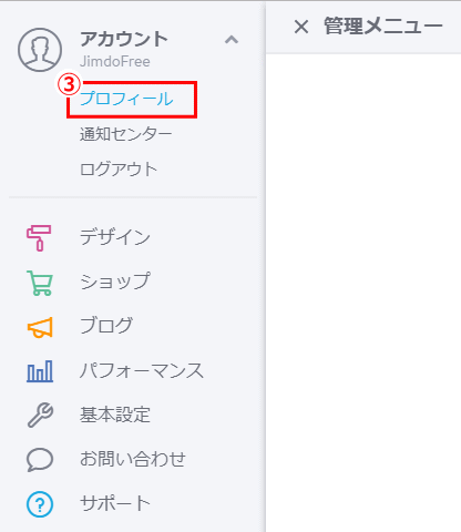 jdg01_37:「プロフィール」を開く