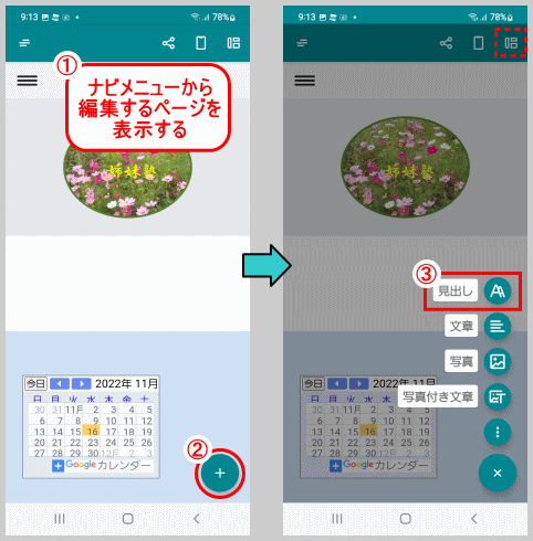 jdgJ10_10:コンテンツを追加する