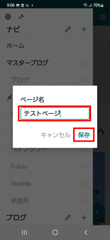 jdgJ10_05:ページ名の入力と保存