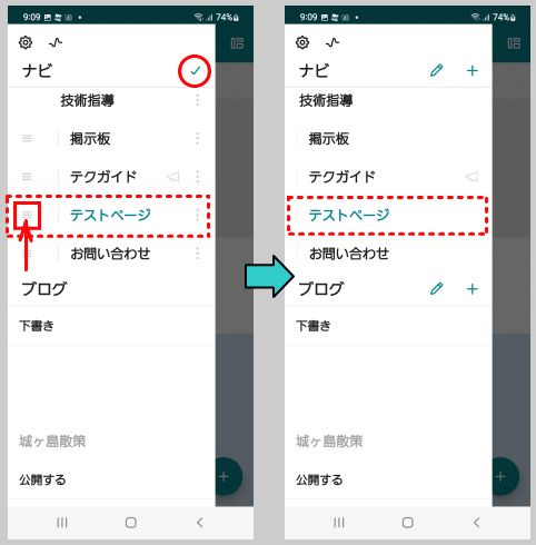 jdgJ10_08:ページを移動先へドラッグする