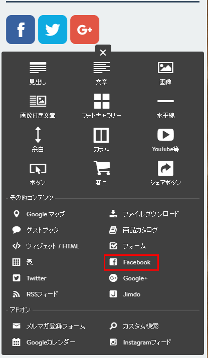 jdg027_32:Facebook ボタンの設置