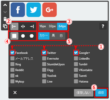 jdg027_30:シェアボタンの編集