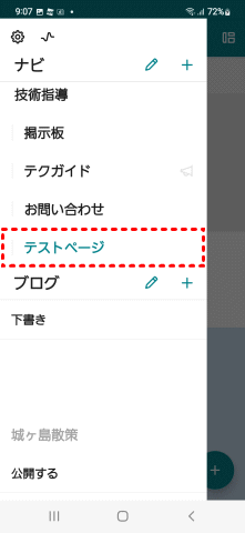 jdgJ10_06:ページが追加される