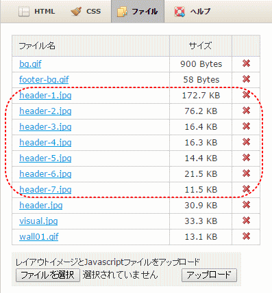 jdg022D_11：トップ画像用の画像をアップロードする