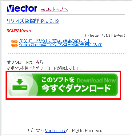 jdgPS0_01：「リサイズ超簡単Pro」ダウンロードボタンを押す