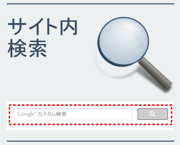 jdg062_09:サイト内に検索ウィンドウが追加された