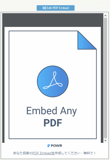 03p Pdf をページに埋め込む Jimdo 汎用テンプレートでhp作成ガイド 03p Pdf をページに埋め込む Jimdo 汎用テンプレートでhp作成ガイド