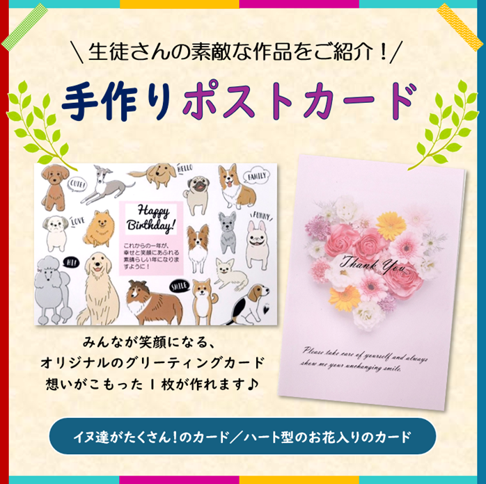 手作りポストカード♪