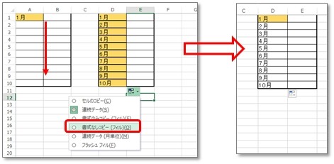 エクセル・オートフィル