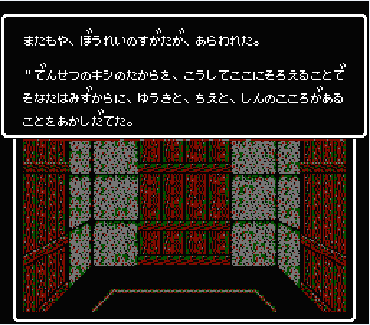 ウィザードリィ３ 地下六階の真実 Windandseacannedfood ページ