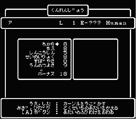 ウィザードリィ3～新たなる冒険へ～ - windandseacannedfood