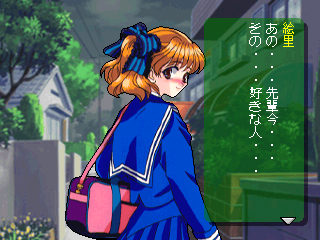 初恋ばれんたいんｓ 島津絵里その１ Windandseacannedfood ページ