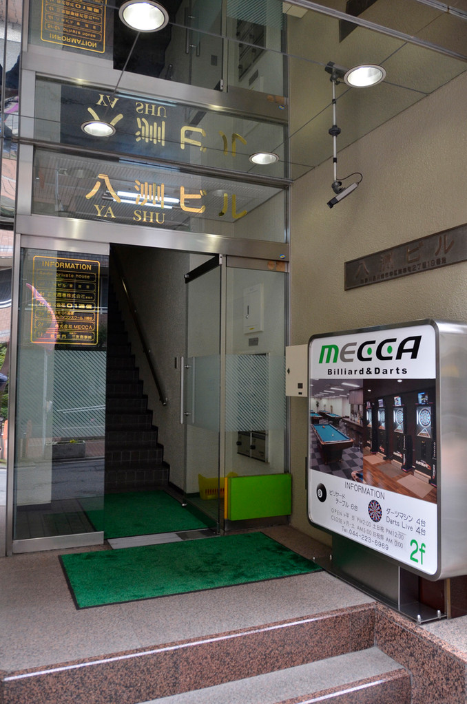 at 川崎『メッカ』