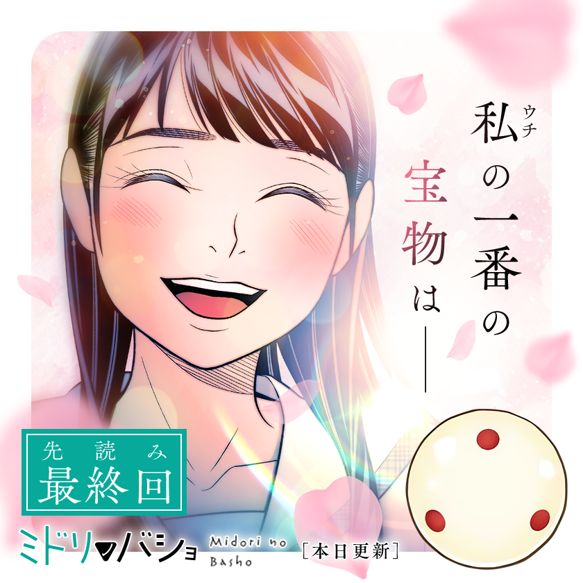 © 岡Q/小学館