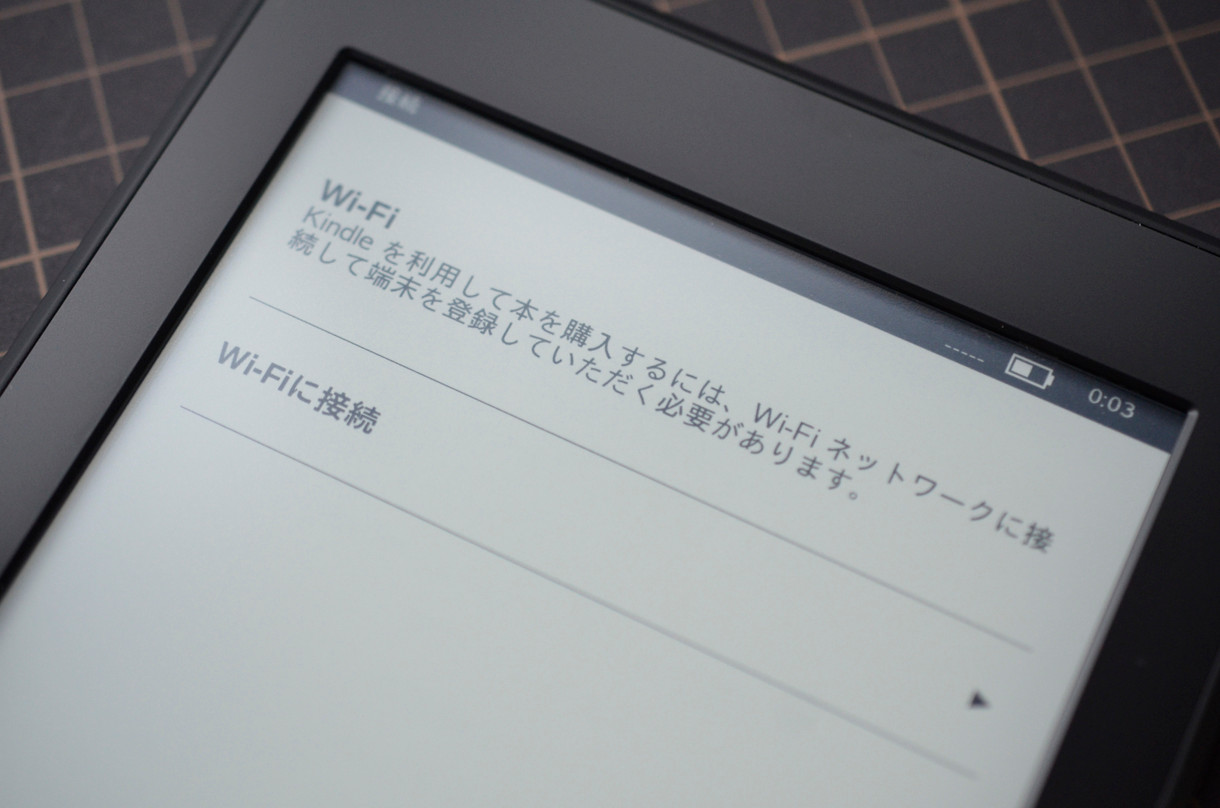 wi-fiに繋いで端末を登録しないと使えない