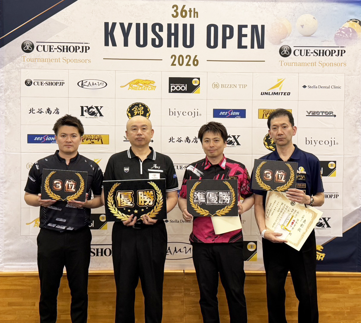 BD〉北谷好宏が連覇で4度目の優勝！ 『九州オープン』【動画アーカイブ