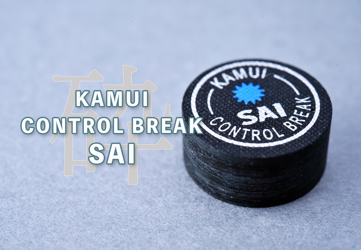 BD〉KAMUI初のブレイクタップ『CONTROL BREAK SAI』、好評発売中 BD〉KAMUI初のブレイクタップ『CONTROL BREAK SAI』、好評発売中