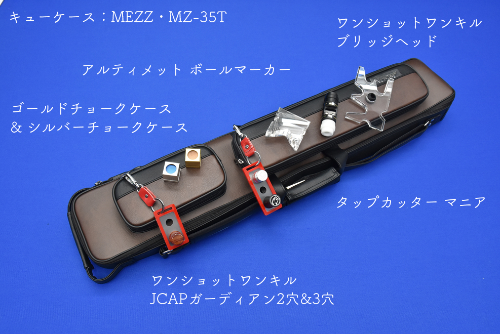 BD〉キューケースに「入れたい・付けたい」小物特集。その2