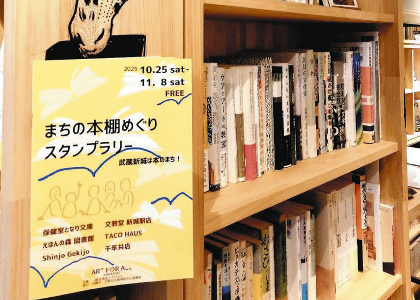 【メディア】東京新聞に掲載されました！