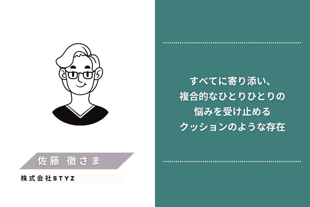 【マンスリーサポーターの応援メッセージ紹介②】