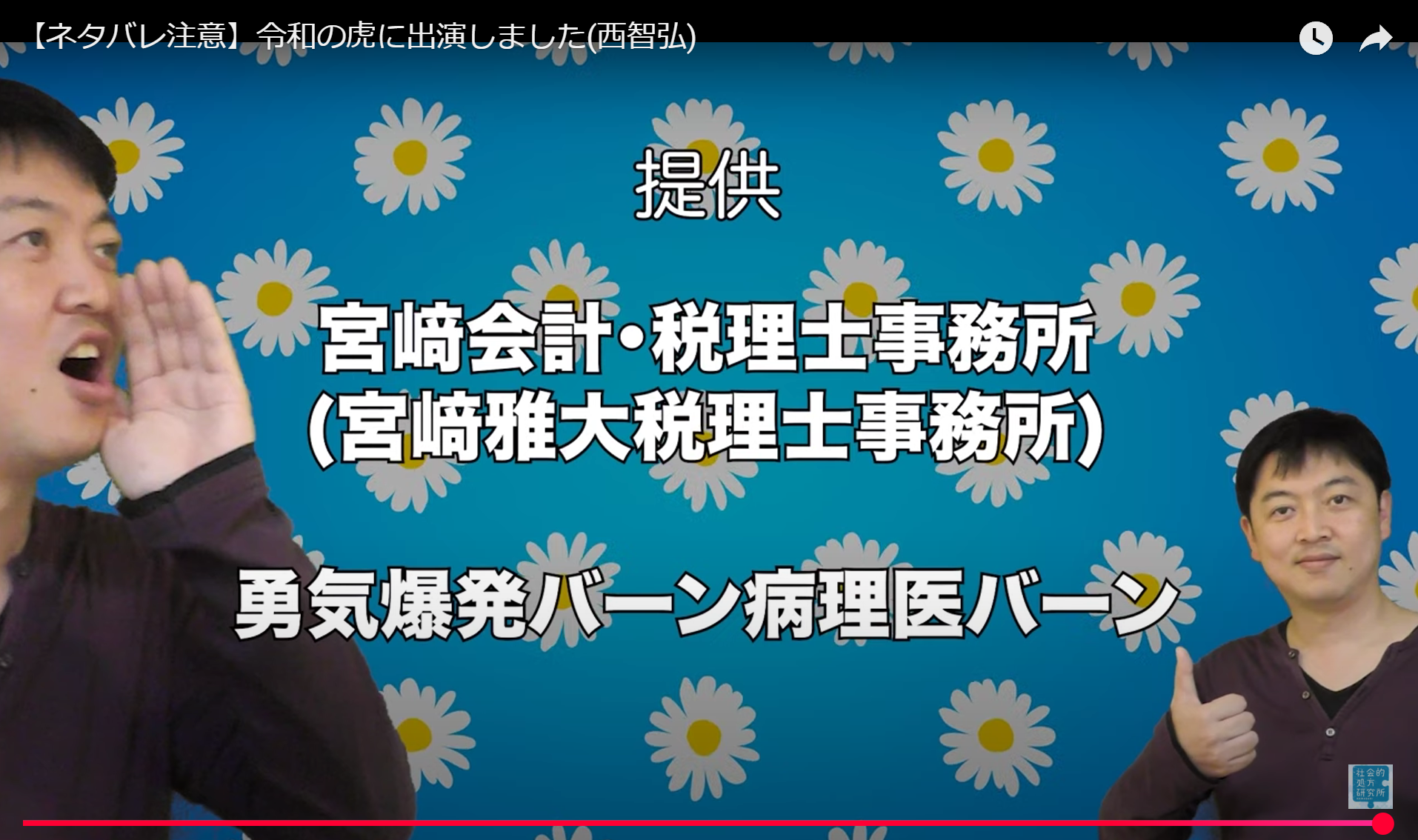 【募集！】社会的処方チャンネルの2025年度Youtubeスポンサーを募集します！