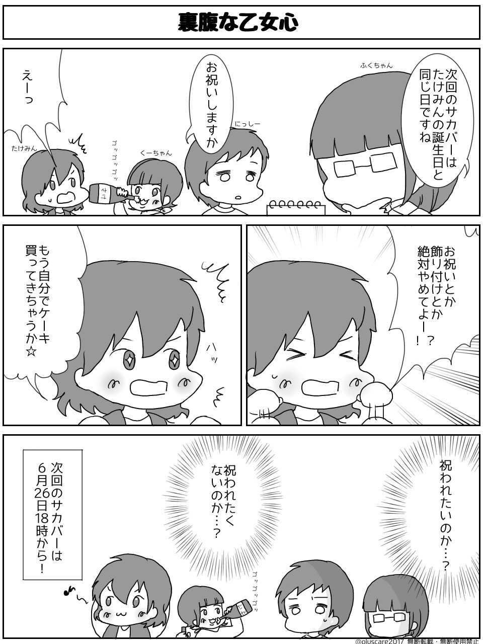 【イベント情報】仕事終わりにつながる酒場