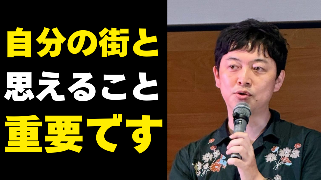 【YouTube】社会的処方におけるオーナーシップとは？