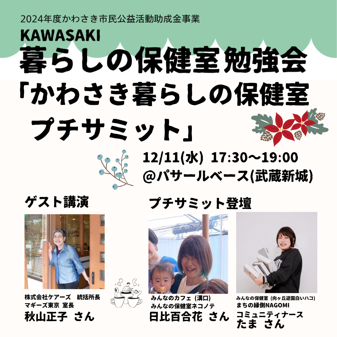【イベント】キャンセル待ちの受付を始めました