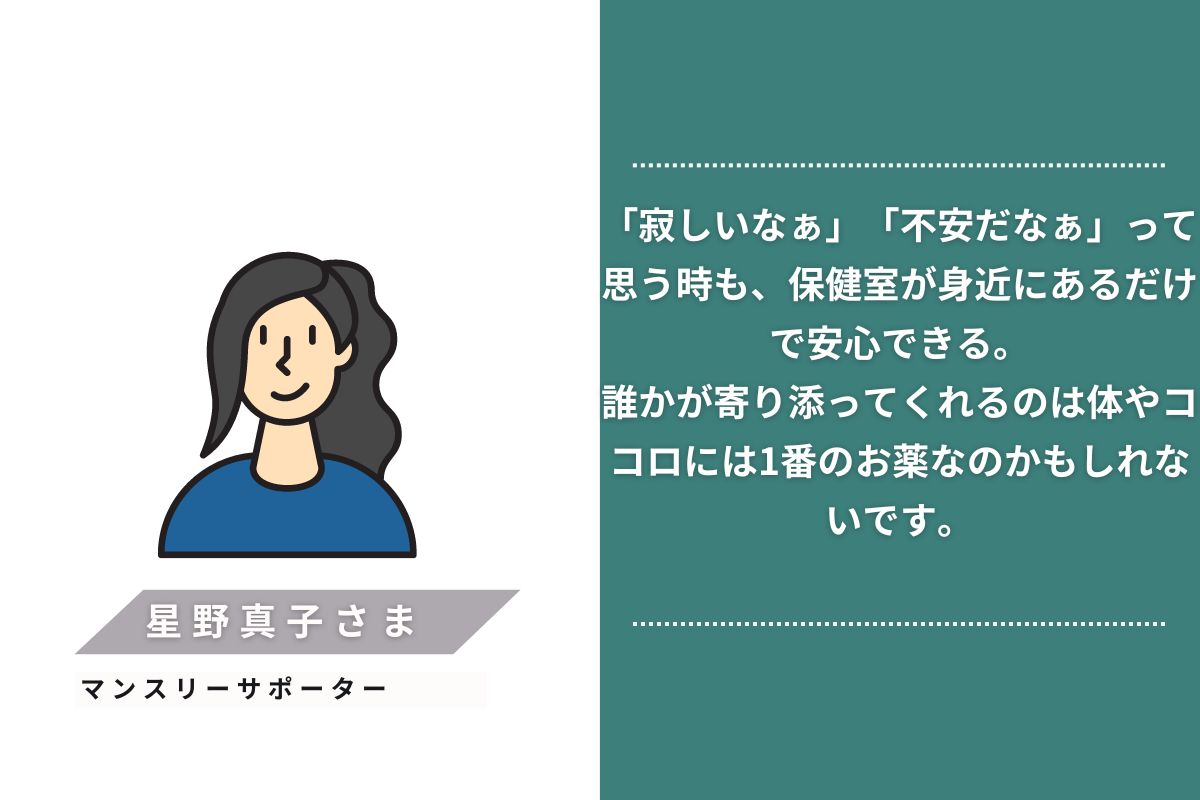 【紹介】マンスリーサポーターの応援メッセージ③